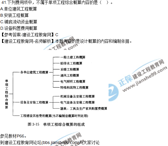 2017年監理師質(zhì)量、投資、進(jìn)度控制試題及答案