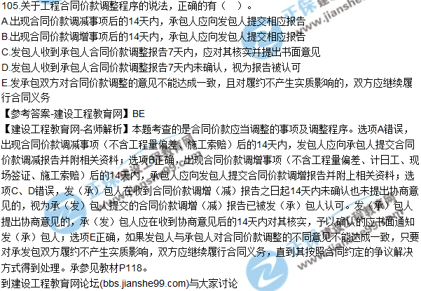 2017監理師質(zhì)量、投資、進(jìn)度控制試題及答案