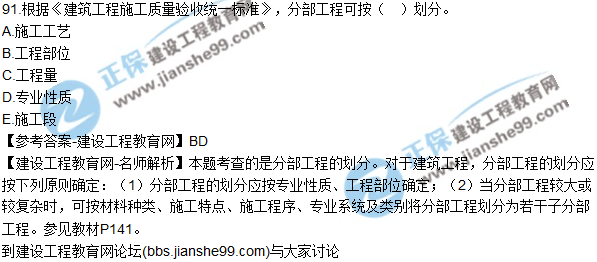2017年監理師質(zhì)量、投資、進(jìn)度控制試題及答案