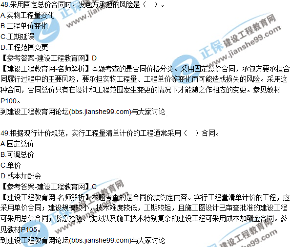 2017年監理師質(zhì)量、投資、進(jìn)度控制試題及答案