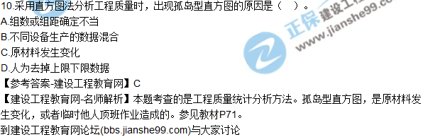 2017年監理師質(zhì)量、投資、進(jìn)度控制試題及答案