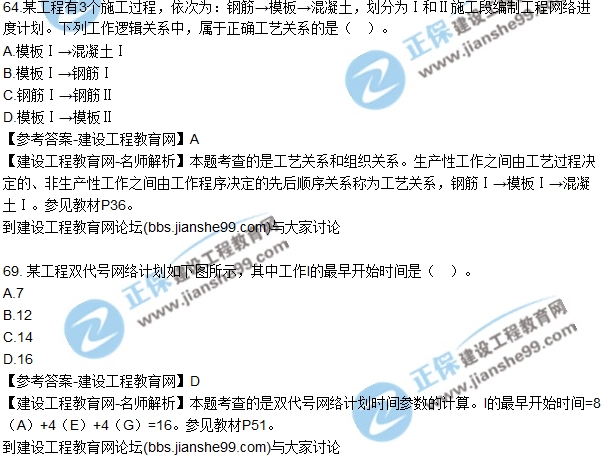 2017年監理師質(zhì)量、投資、進(jìn)度控制試題及答案