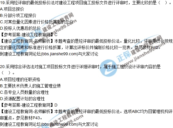 2017年監理工程師《合同管理》試題及答案解析