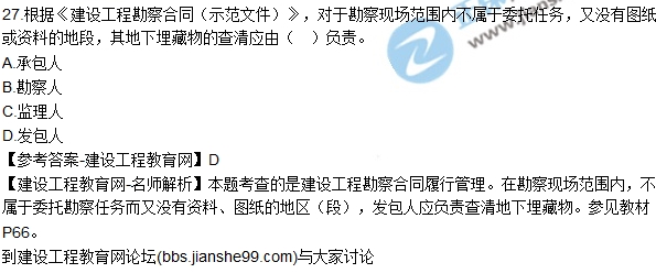 2017年監理工程師《合同管理》試題及答案解析