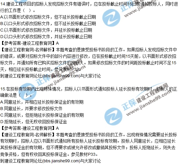 2017年監理工程師《合同管理》試題及答案解析