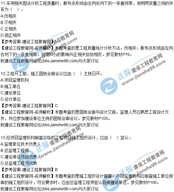 監理試題