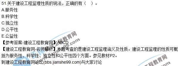 2017監理工程師《理論與法規》試題及答案解析