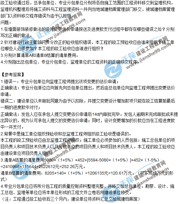 2017年二級建造師《建筑實(shí)務(wù)》試題及答案解析