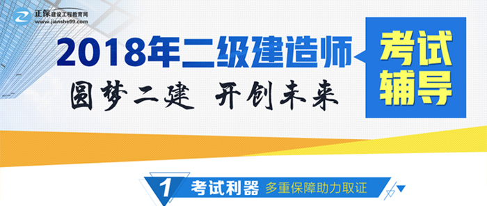 加入二級建造師備考戰隊，與考友不期而遇，告別孤軍奮戰！