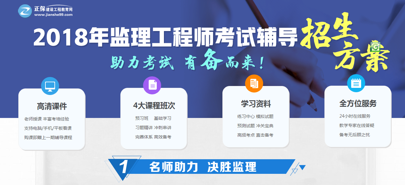 加入監理工程師備考戰隊，與考友不期而遇！
