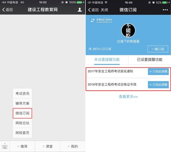 2017年安全工程師考試報名通知