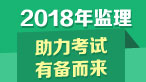 專(zhuān)業(yè)監理工程師的職責是什么？