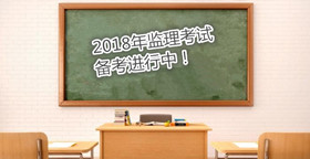 監理工程師考試通過(guò)后，什么時(shí)候可以領(lǐng)取證書(shū)？