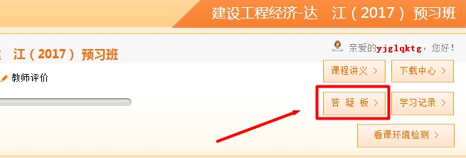 一級建造師教學(xué)專(zhuān)家答疑這個(gè)隱藏技能你知道嗎？