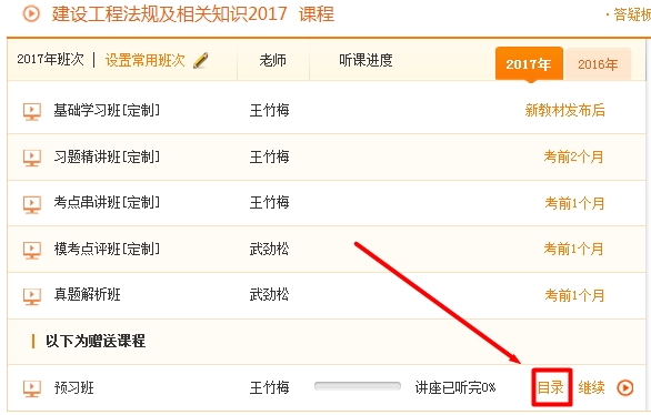 一級建造師教學(xué)專(zhuān)家答疑這個(gè)隱藏技能你知道嗎？