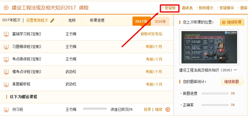 一級建造師教學(xué)專(zhuān)家答疑這個(gè)隱藏技能你知道嗎？