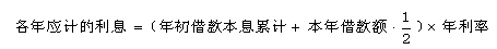 監理《投資控制》知識點(diǎn)解析：建設期利息的計算