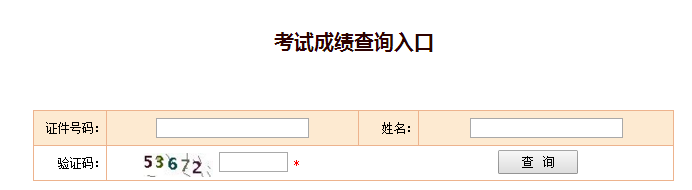 全國2017監理工程師考試成績(jì)查詢(xún)入口已開(kāi)通