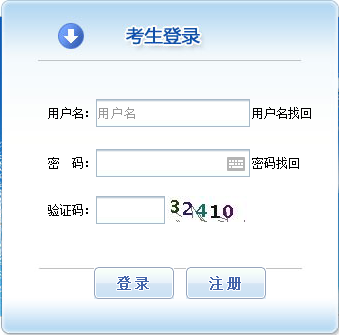 陜西人事考試網(wǎng)公布2017造價(jià)工程師報名入口