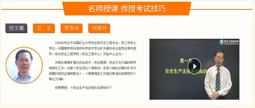 【備考攻略】網(wǎng)校課程幫你漲“姿勢”！
