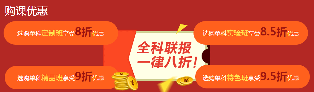 2017年造價(jià)工程師輔導班課程這個(gè)夏天更優(yōu)惠