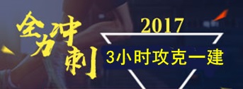 一建考試在即，別讓心情影響你的發(fā)揮