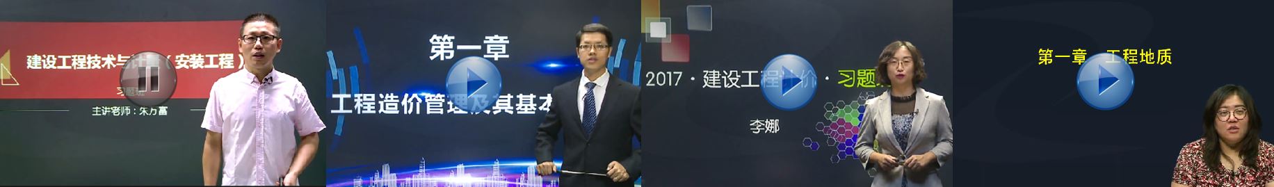 造價(jià)工程師輔導班熱烈開(kāi)啟中！