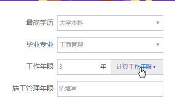 一級建造師報考條件是否符合 一個(gè)小程序讓你輕松判斷