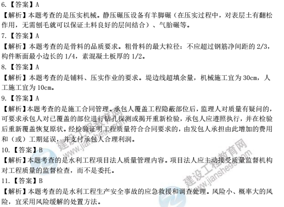 免費下載：2017年一級建造師《市政實(shí)務(wù)》考前模擬試卷