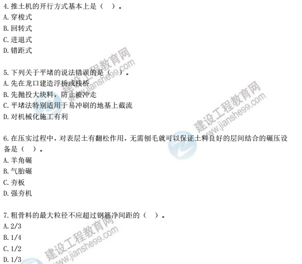 免費下載：2017年一級建造師《市政實(shí)務(wù)》考前模擬試卷