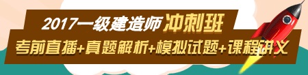 一級建造師準考證打印入口開(kāi)通