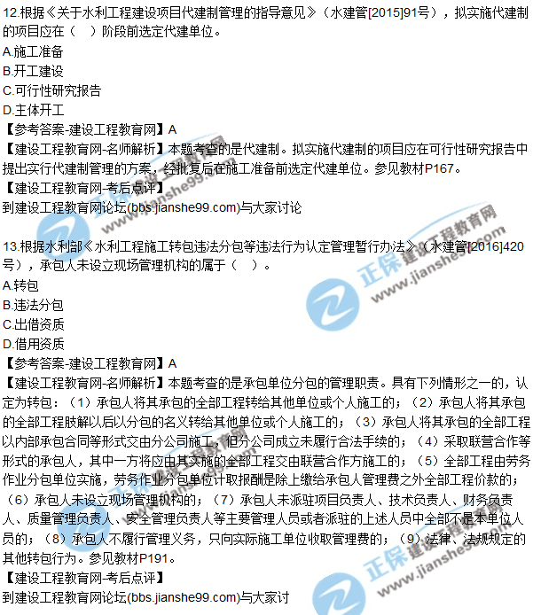 1.使用經(jīng)緯儀進(jìn)行照準操作時(shí)，正確的步驟是（?。?。