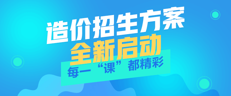 2018年造價(jià)工程師預習計劃表新新出爐啦！
