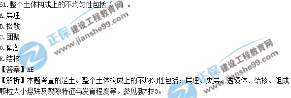 2017年造價(jià)工程師土建計量試題及答案