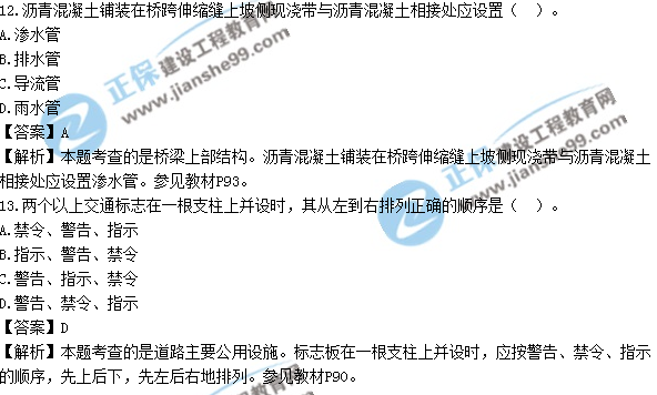 2017年造價(jià)工程師土建計量試題及答案