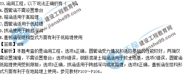 2017年造價(jià)工程師土建計量試題及答案