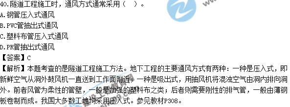 2017年造價(jià)工程師土建計量試題及答案