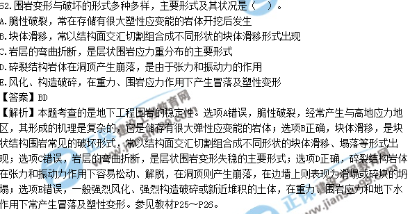 2017年造價(jià)工程師土建計量試題及答案