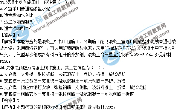 2017年造價(jià)工程師土建計量試題及答案