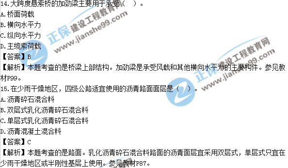2017年造價(jià)工程師土建計量試題及答案
