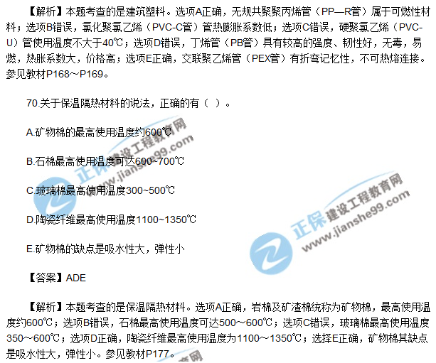 2017年造價(jià)工程師土建計量試題及答案