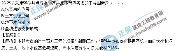 2017年造價(jià)工程師土建計量試題及答案