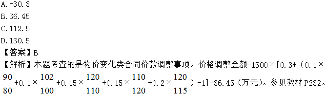 2017年造價(jià)工程師《工程計價(jià)》試題及參考答案單選51-60