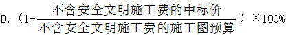 2017年造價(jià)工程師《工程計價(jià)》試題及參考答案單選51-60