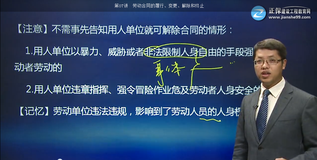 2017年二級建造師建設法規試題點(diǎn)評