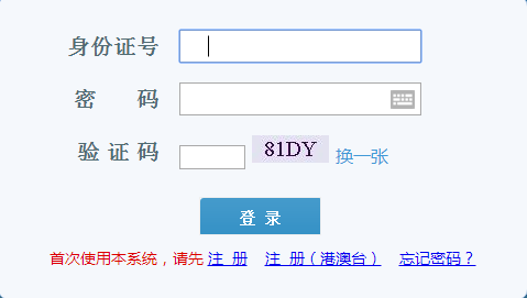 海南二建成績(jì)查詢(xún)