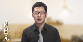 咨詢(xún)工程師考試有哪些老師助陣？