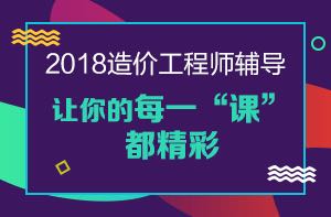 2017年造價(jià)工程師考后點(diǎn)評匯總