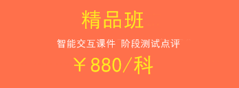 一級建造師2018年輔導班次該如何選擇？