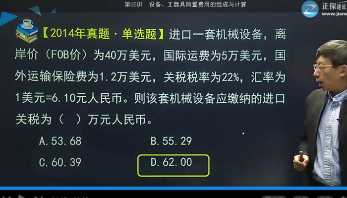 2017年監理《投資控制》試題點(diǎn)評：設備購置費